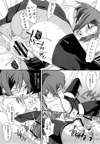 [Katsuragi You] Ijirarekko