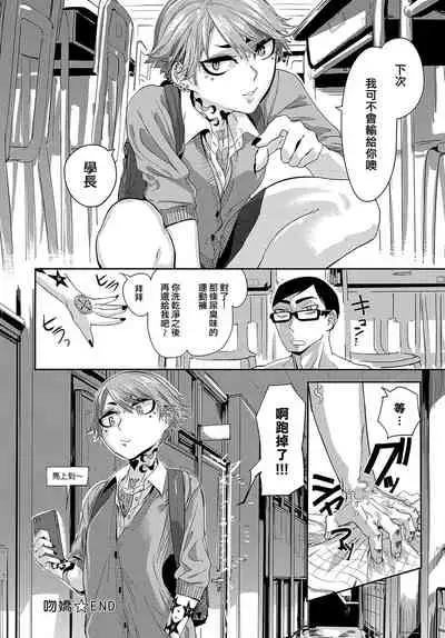 [Mado] Kissdere | 吻嬌 (COMIC Anthurium 2017-02) [Chinese] [來自魔界個人漢化] [Digital]