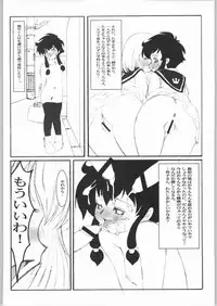 [INU-TV (Izumi)] AngelicXXX (Angelic Layer)