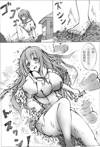 toka giantess (rakugakimannga) [Chinese][小喵個人漢化]