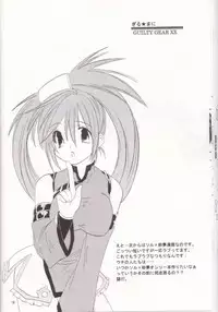 [Shigureya (Shigure Hayato)] Giru Mani (Guilty Gear)