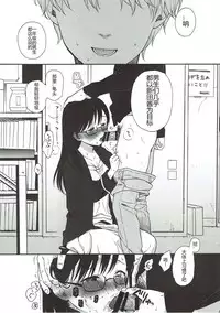 (C90) [Fuka Fuka (Sekiya Asami)] Bokutachi no Nitta-san | 我们的新田小姐 (THE IDOLM@STER CINDERELLA GIRLS) [Chinese] [蝉時雨个人汉化]