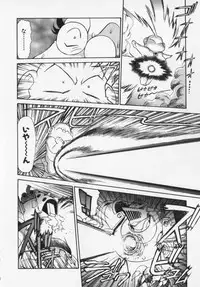 [Captain Kiesel] Magnum Flesh!