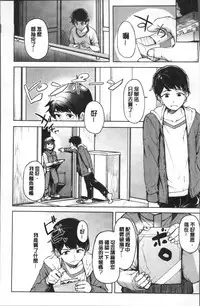 [Kosuke Haruhito] Shiawasex - happinessex | 很幸福的性愛 [Chinese]