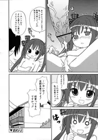 COMIC RiN [2008-07] Vol.43