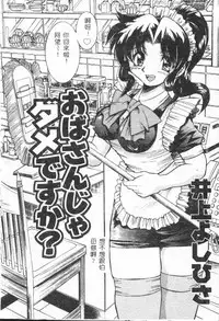 [Anthology] Shitatari [Chinese]