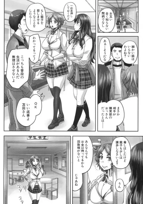 COMIC Mugen Tensei 2017-06