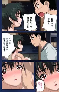 [Osuzu Akiomi] [Full Color Seijin Han] First Love Makoto Complete Ban [Digital]