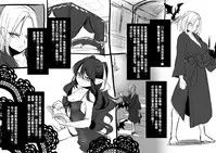 [Kouji] Bishoujo Vampire ni Bonyuu Drink Bar ni Sareru Hanashi [Chinese] [沒有漢化]