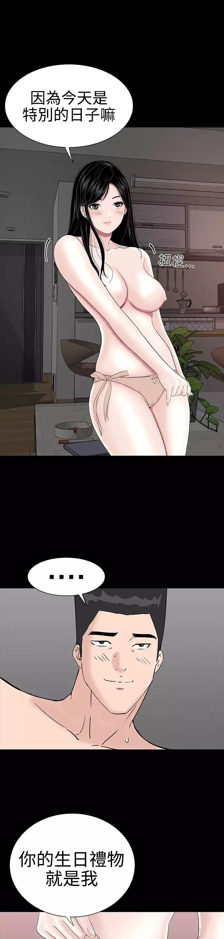 one woman brothel 楼凤 Ch.43~47END 中文