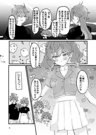 燐燐♀一♀ (あんさんぶるスターズ!)