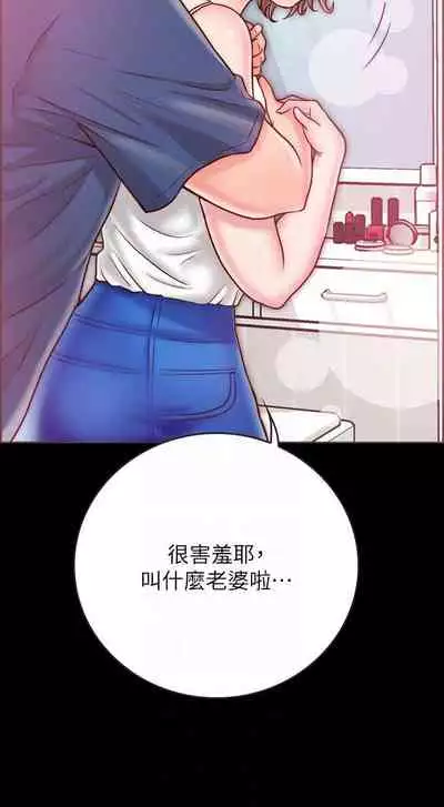 【已完结】同居密友（作者：Pb&無業遊民） 第1~30话