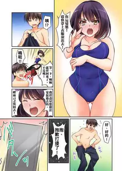 [Sakurazaki Momoko, KEWS] Kanojo no Imouto | 女友之妹 Ch. 1-9 [Chinese]