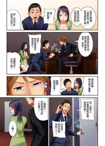 [Tomihero,] Honban Ari no Netorare Fuuzoku Kenkyuu ~Otto ni Himitsu de Shitekudasai... | 在床上進行的NTR風俗研修~請別告訴我老公… [Chinese]