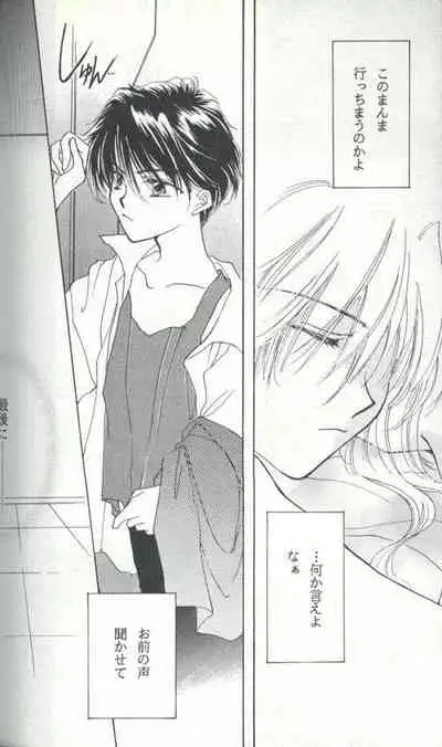 Untitled Meishou Misettei