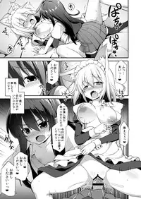 [Akuten Soushin (Kokutou Nikke)] Momiji Onee-chan to Himitsu no Otomari Ecchi (Touhou Project) [Digital]