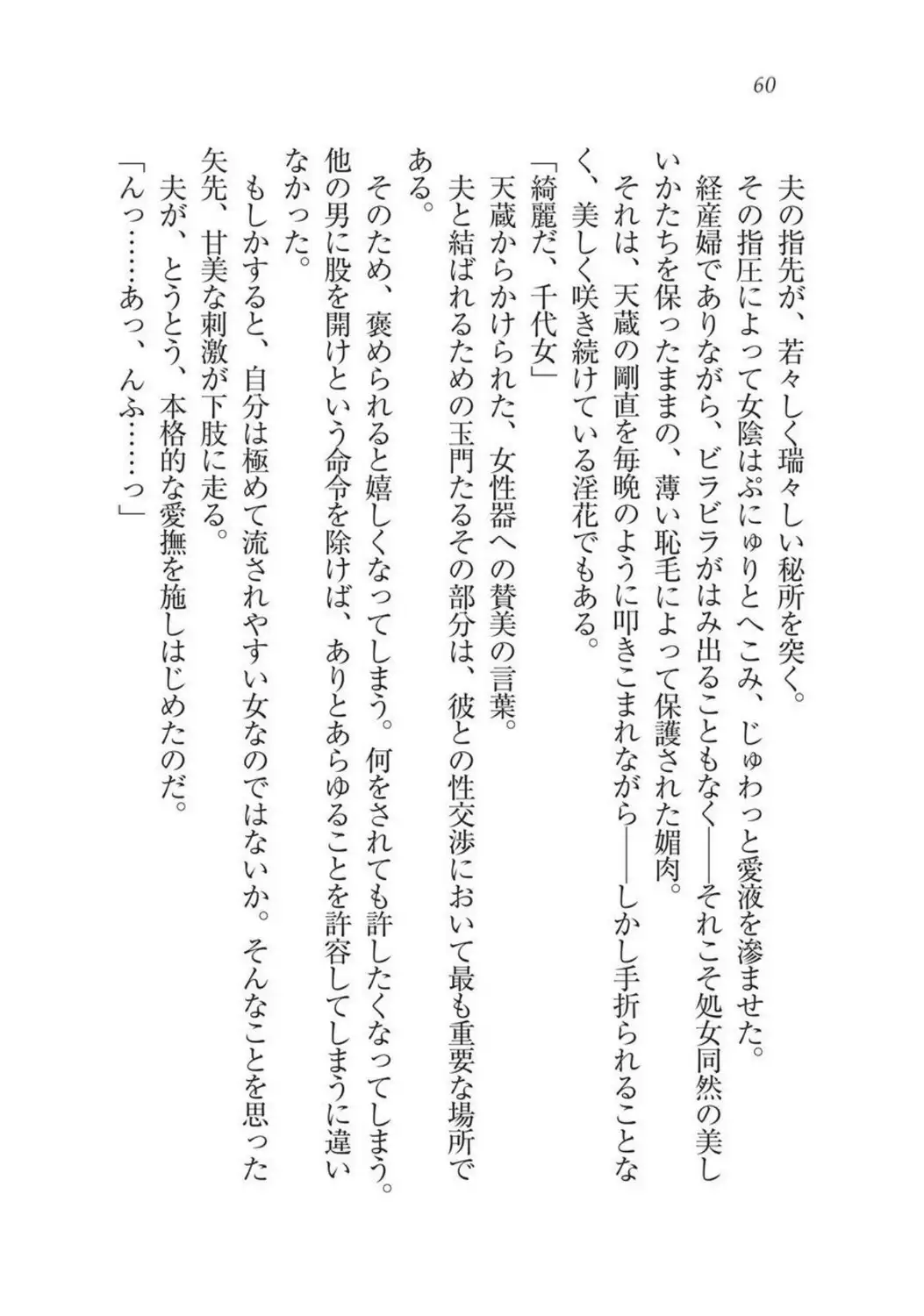 Sengoku Youko Kitan Mononoke Miko to Takeda no Shinobi