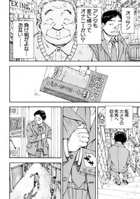 [Seto Yuuki] Amamori no Shuumatsu (COMIC MUJIN 2013-01) [Decensored]