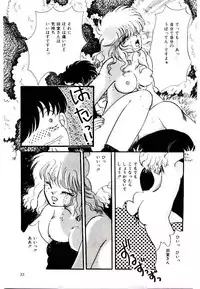 [Sunaga Kaoru] Half Trouble (Minna Ai no Sei ne)