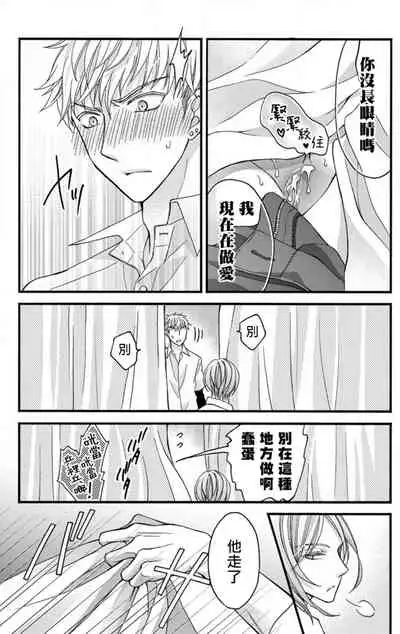 [Mitsuhashi Tomo] Choukyou Kaihatsu Seikatsu ~Kimi ga Ochiru Made Yamerarenai~ | 调教开发生活~不到你堕落为止决不罢休~ 1-10 [Chinese] [拾荒者汉化组] [Digital]