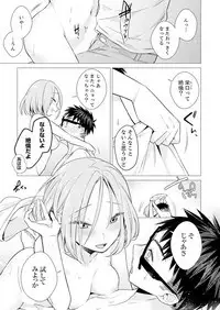 Ato 1mm de Haicchau ne? Zakone Shitetara Tonari no Joshi ni Ijirarete... 1-10