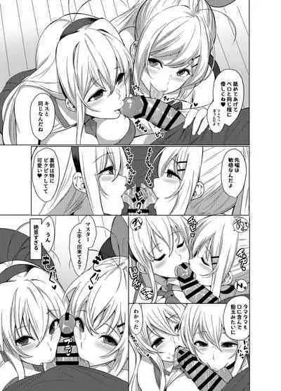 [Yattemiyou! (Yappen)] Shimaida yo Maki-san nakayoku shiyou! (VOICEROID) [Digital]