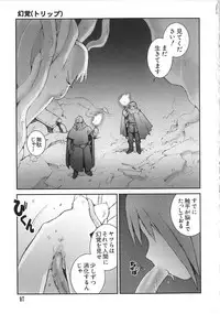 [Tachibana Seven] Shoujo no Shikumi