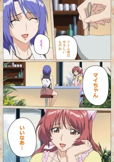 Aniyome wa Ijippari #02 Complete Ban