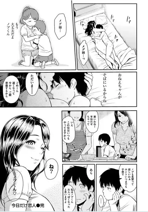 COMIC HANA-MAN 2016-10