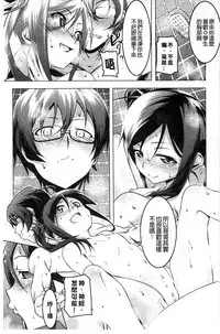 [Tanabe Kyou] Yaritai Sakari [Chinese]