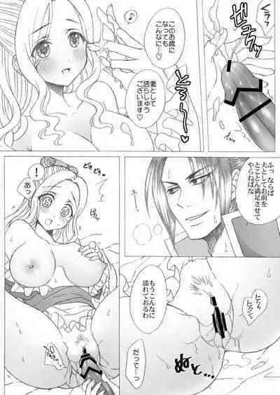 Sima Yi Bonyuu Play Manga