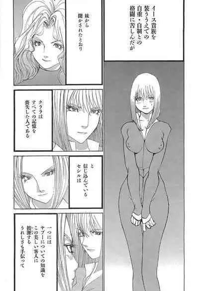 Yapoo the human cattle vol.05