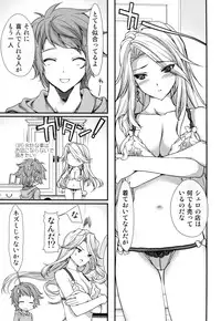 (C89) [Renai Mangaka (Naruse Hirofumi)] Katalina Onee-sama no Shojo o Chirashita Nora Kikuushi ni Saikyouiku o! (Granblue Fantasy)