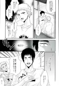 (DiamondRainbow3) [Karaage of the Year (Karaage Muchio)] Atsui no Ippai Choudai na (Daiya no Ace)