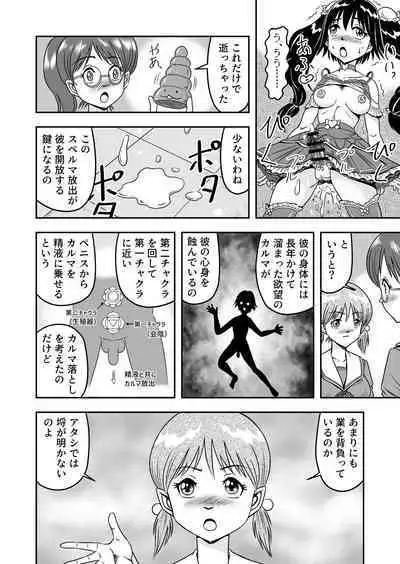 変態兄貴 女装アナルMに堕ちる顛末 総集編