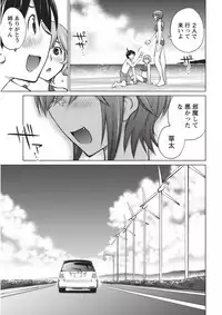 [Aizome Goro] Ookii Onnanoko wa Daisuki Desuka Vol.1 [Digital]