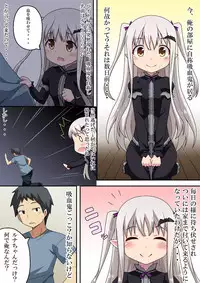 Suitai! Luna-chan wa Kyuuketsuki