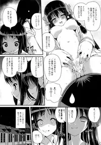 (C82) [MISSING PARK (Chisato)] Mixberry Shortcake 2 ~Chikaru no Oasobi~ (Strawberry Panic!)