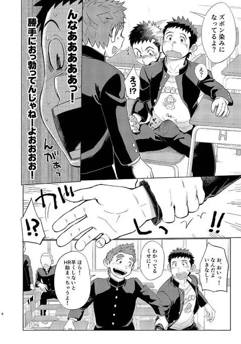 Ookami Hitsuji to Hitsuji Ookami 2