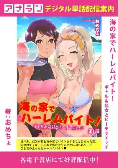 COMIC Ananga Ranga Vol. 73