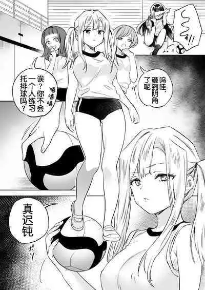 [Gutsutoma (Tachi)] Minna de Ecchi na Yurikatsu Appli ~Ee!? Kono Naka ni Kakattenai Musume ga Iru!?~2 | 让大家一起百合的催眠APP~诶!?有人没被催眠吗!? 2 [Chinese] [奢侈的彩凤个人汉化] [Digital]