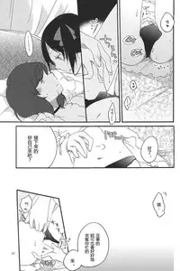 [Niratama (Sekihara, Hiroto)] Private Tsunderation Round 3 (Love Live!) [Chinese]