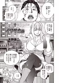 COMIC Penguin Club Sanzokuban 2018-01 [Digital]