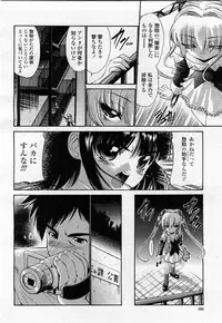 COMIC Momohime 2004-02