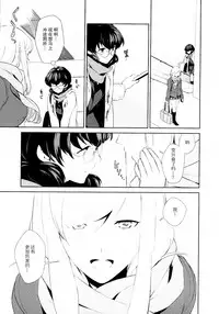 [Comaku] Watashi no Shumi tte Hen desu ka? | 我的兴趣很奇怪吗? 第一話 (L -Ladies & Girls Love- 04) [Chinese] [片羽汉化组]