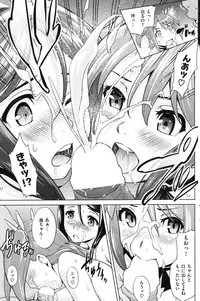 COMIC Shitsurakuten Vol.14 2012-08