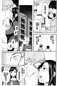 [Cuvie] Yawarakana Nukarumi | 柔滑細嫩的軟爛淫女 [Chinese]