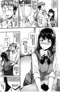 [Saemon] Ironna Kankei - Iro-Ero relationship | 各式各樣的性關係 [Chinese]