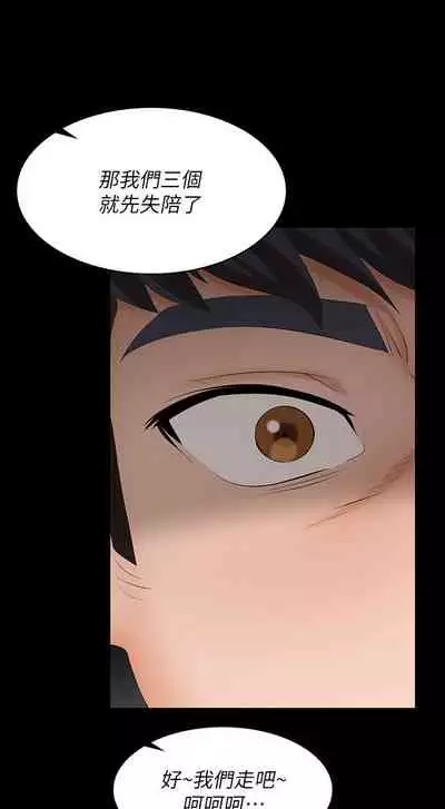 [HOYA&朴敏]交換遊戲 (交换游戏 wife swap game)_第四部分