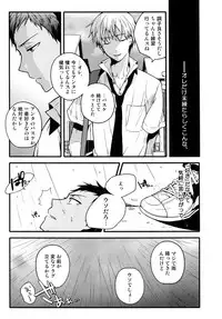 (C88) [QQaid (Nekoyama Kuro)] Jukebox #03 (Kuroko no Basuke)